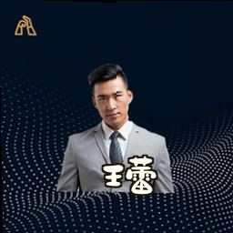 王蕾