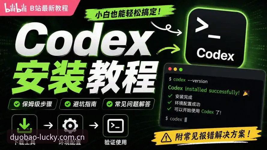 2026多宝如何下载 2026多宝下载全攻略:从入门到精通的操作详解