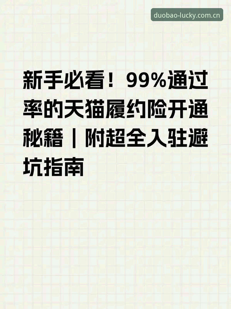 多宝如何下载 多宝如何下载?新手必看的完整操作指南