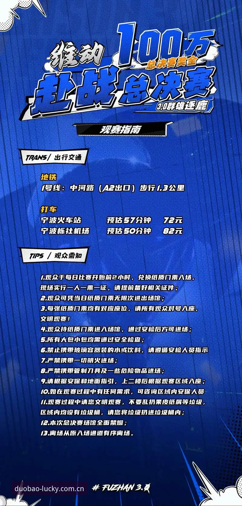 多宝官网入口 都灵德比观赛实用指南:在多宝体育平台追踪同城大战的必备知识